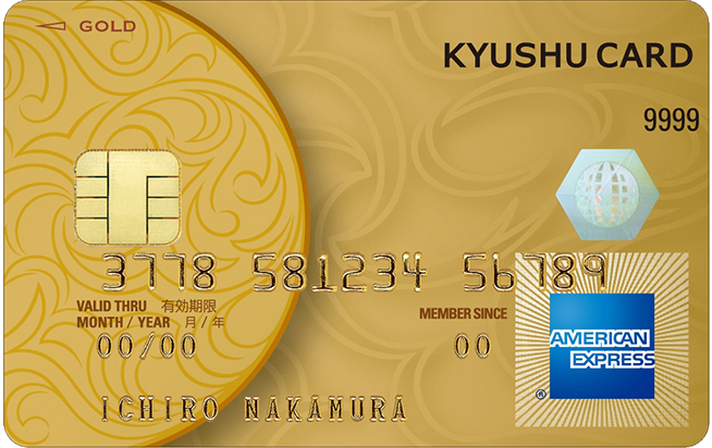 九州カード・ゴールド・アメリカン・エキスプレス・カード