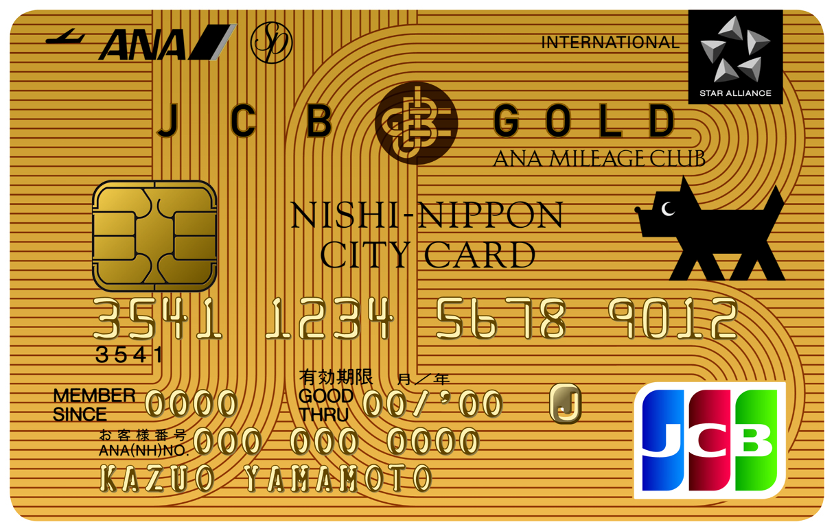 JCBカード/プラスANAマイレージクラブ　ゴールドカード（西日本シティ銀行・全日本空輸㈱提携ゴールドカード）
