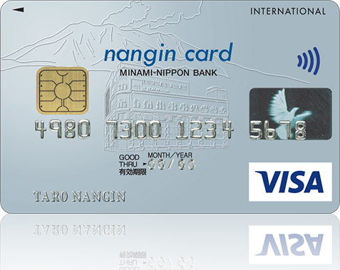 南銀VISAクラシックカード（南日本銀行提携クレジットカード）