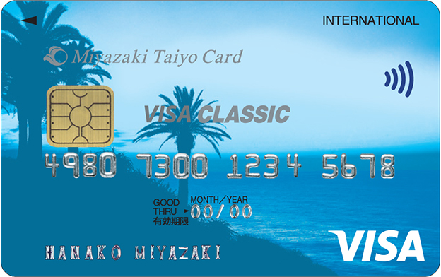 宮崎太陽VISAクラシックカード（宮崎太陽銀行提携クレジットカード）