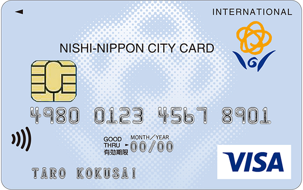 西日本シティVISAクラシックカード(西日本シティ銀行提携クレジットカード)