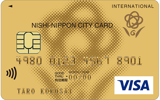 西日本シティVISAゴールドカード(西日本シティ銀行提携クレジットカード)