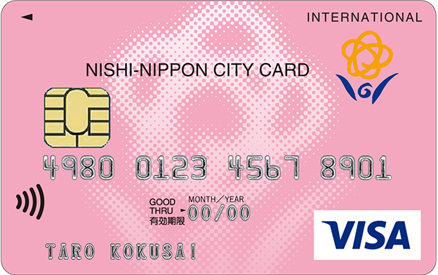 西日本シティVISAアミティエカード(西日本シティ銀行提携クレジットカード)