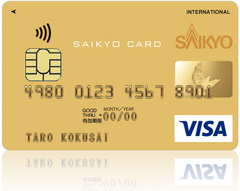 西京VISAゴールドカード（西京銀行提携ゴールドカード）