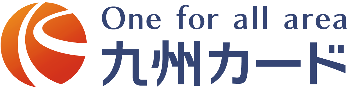 クレジットカードは九州カード