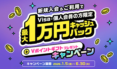 最大10,000円キャッシュバックキャンペーン