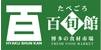 たべごろ百旬館（福岡市）