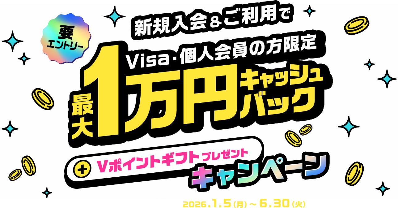 最大10,000円キャッシュバックキャンペーン