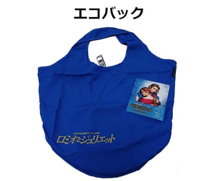 エコバック　+　チケットホルダー