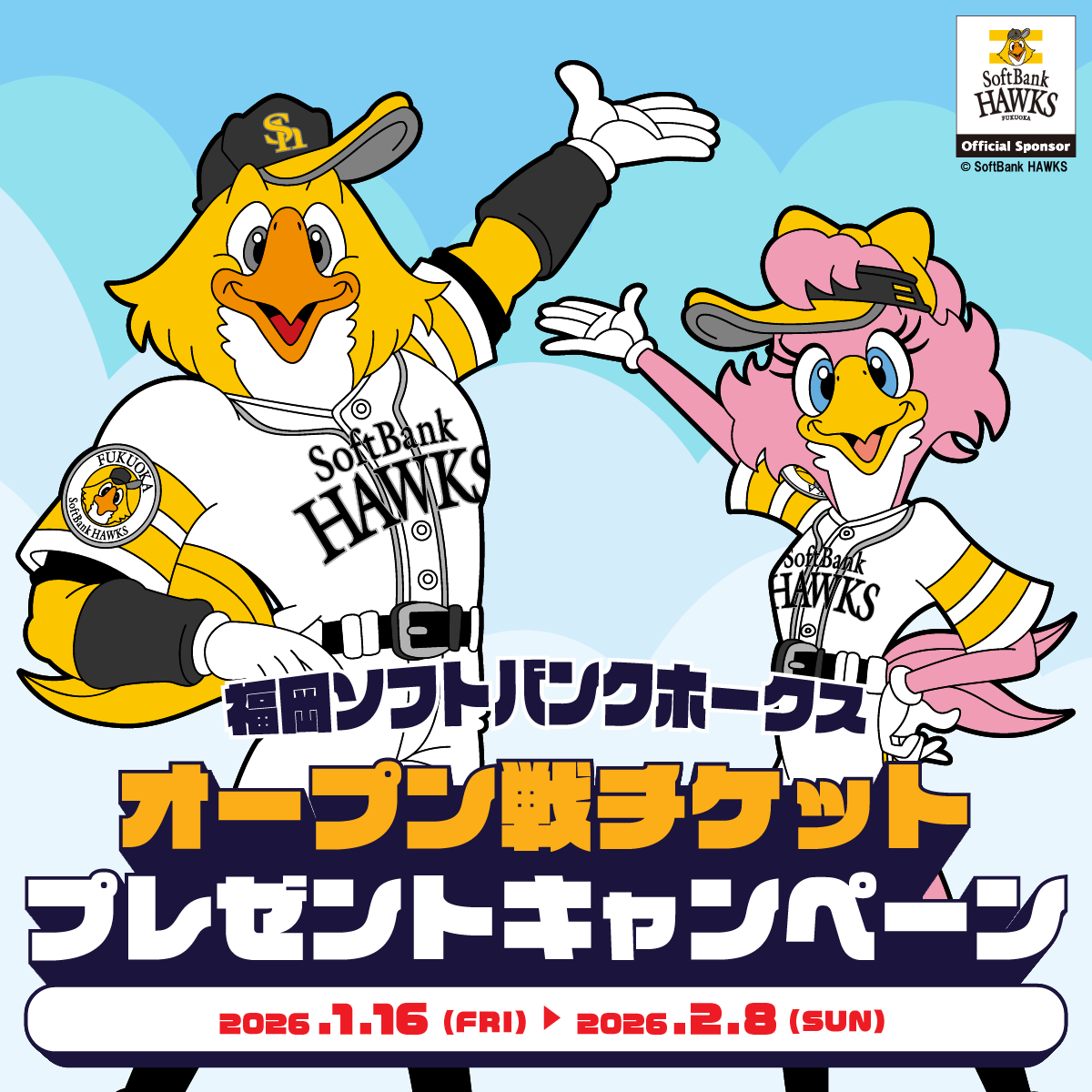 【レア】南海ホークス 福岡ソフトバンクホークス グラウンドコート 通販先行】4/23（月）より南海ホークスグッズ発売！ | 福岡