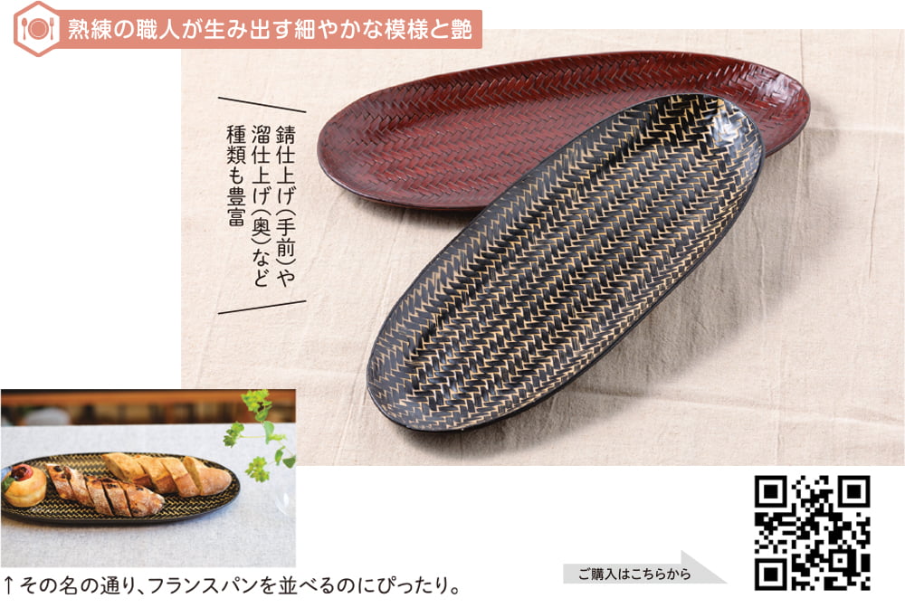 おしゃれなキッチン用品「フランスパン皿」