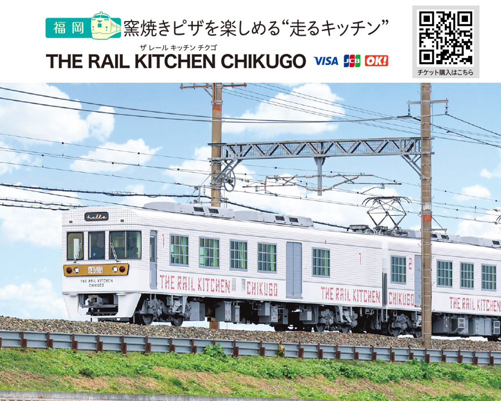 九州のおすすめ観光列車【THE RAIL KITCHEN CHIKUGO】の車両
