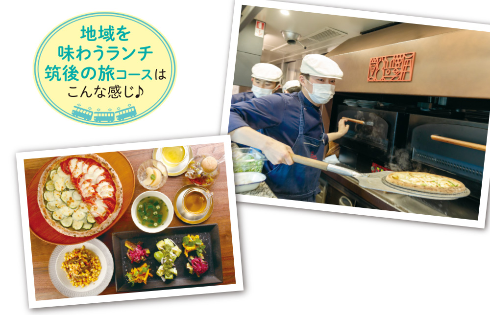 九州のおすすめ観光列車【THE RAIL KITCHEN CHIKUGO】のランチ・ピザ