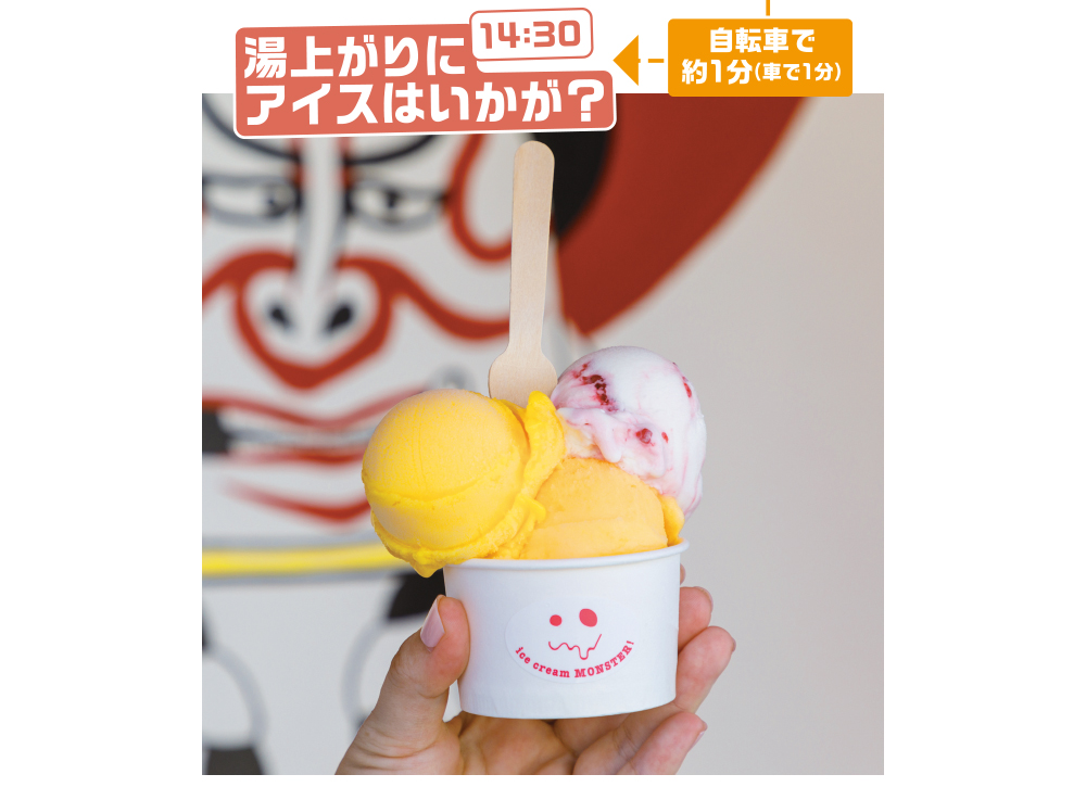 指宿の人気アイスクリーム店「アイスクリームモンスター」