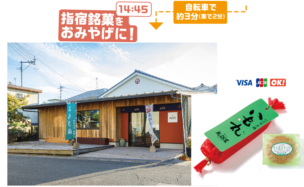 指宿のおみやげを買うならココ！老舗和菓子店「鳥越屋」