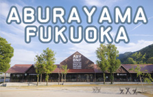 リニューアルオープン！ABURAYAMA FUKUOKAに行こう！