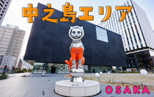 【大阪】中之島エリアのおすすめスポット＆グルメ5選！
