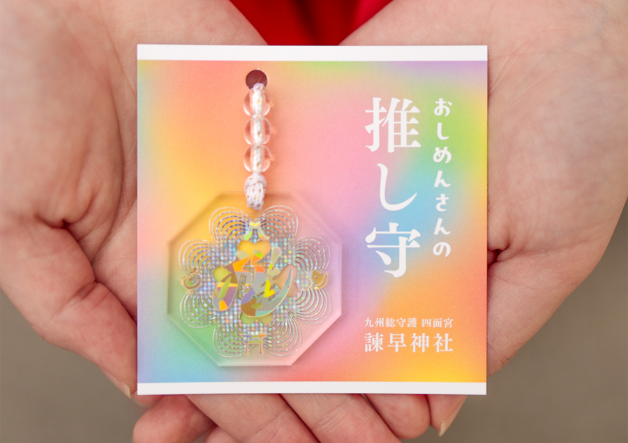 九州のSNS映え神社5選！話題のお守りや御朱印もご紹介！【長崎】諫早神社