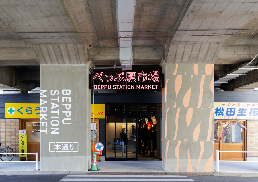 新スポットがたくさん！別府おすすめショップ&グルメ特集