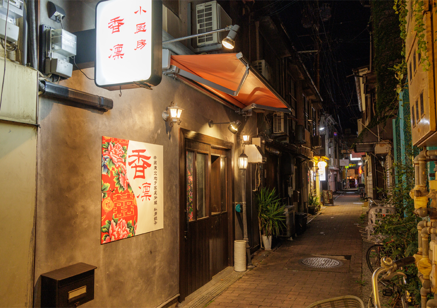 新スポットがたくさん！別府おすすめショップ&グルメ特集「小厨房 香凜」