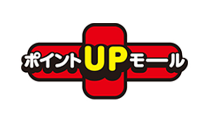 ポイントUPモール