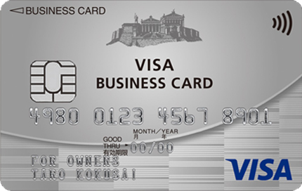 九州VISAビジネスカード for Owners クラシック