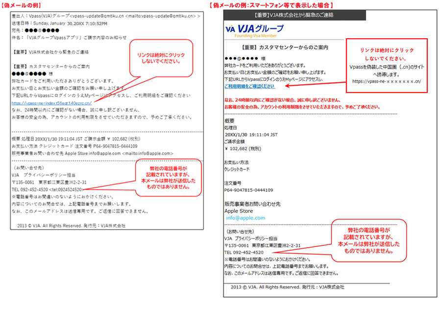 九州カードの電話番号を使用したフィッシングメールの例