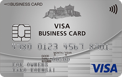 九州VISAビジネスカードfor Owners クラシックカード