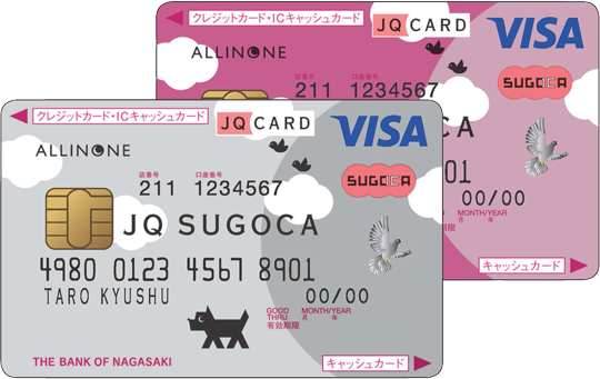 ながさきオールインワンJQ SUGOCAクラシックカード