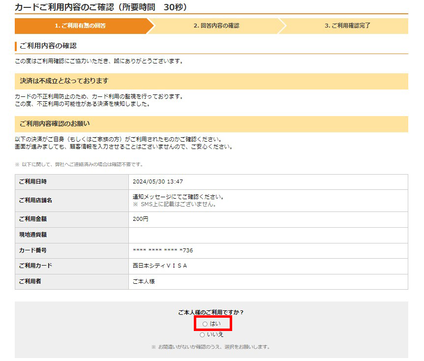 お客様ご自身またはご家族のご利用の場合