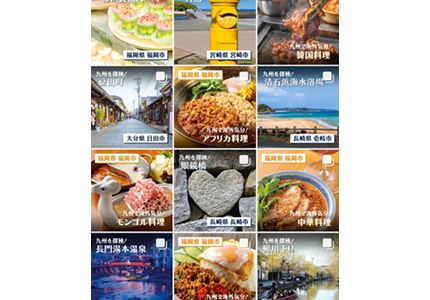 九州・沖縄・山口のグルメ・観光情報が満載！九州カードのインスタグラム