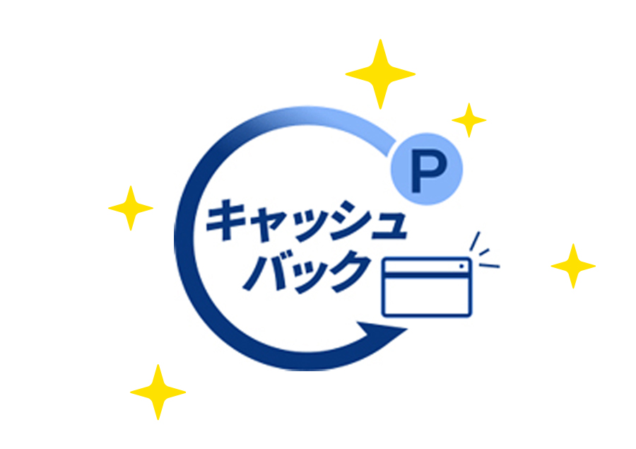 ワールドプレゼントポイントの簡単・お得な使い方！＜新＞キャッシュバックとは？