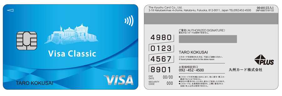 おすすめのクレジットカード：九州カードNEXT クラシックカード