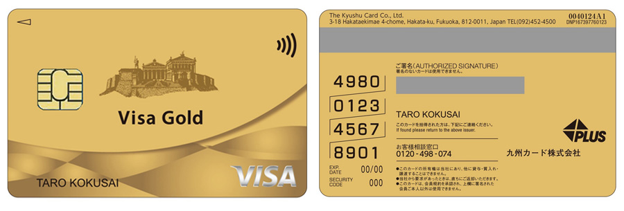 おすすめのクレジットカード：九州カードNEXT ゴールドカード