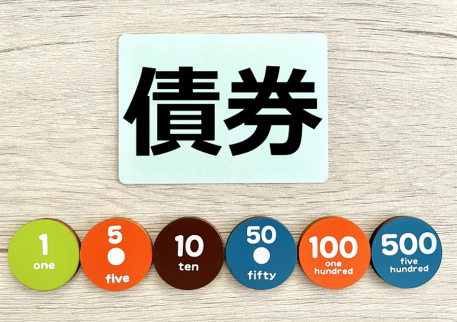 債券のブロック