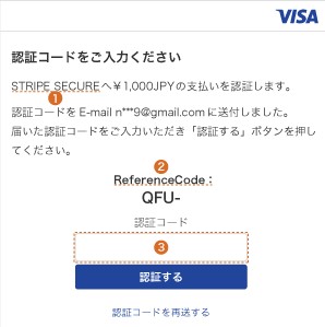 実際のネットショッピングの認証方法の流れ