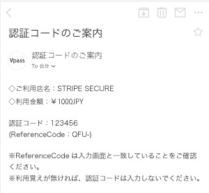 実際のネットショッピングの認証方法の流れ