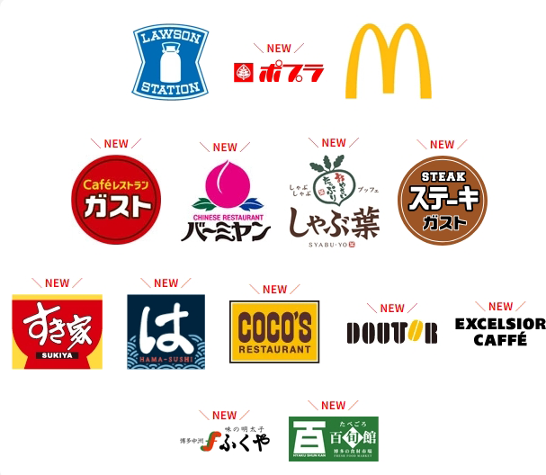 九州カードNEXTゴールドの特長②対象店舗