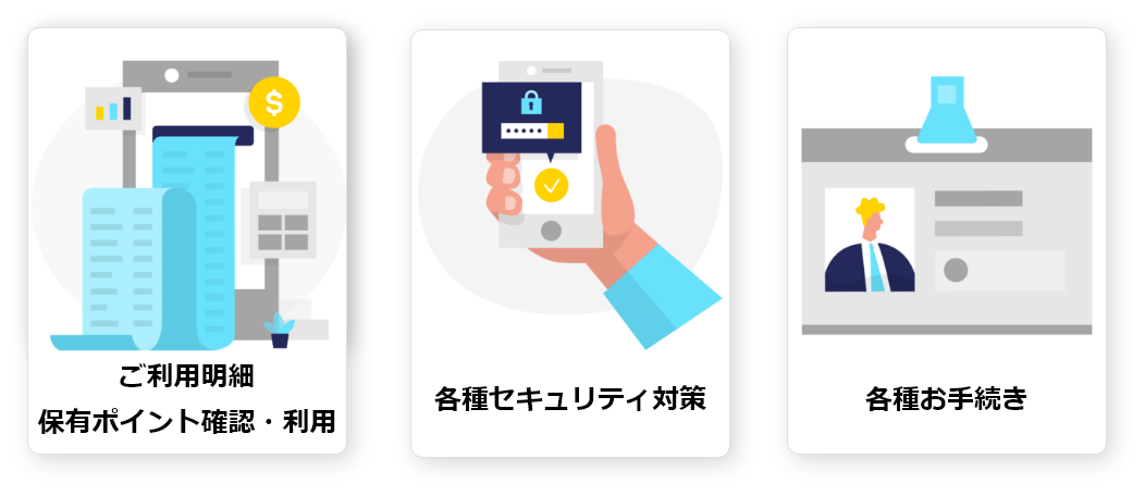 Vpassアプリでできること3つ