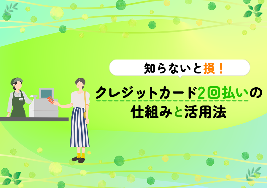 Vポイントとは