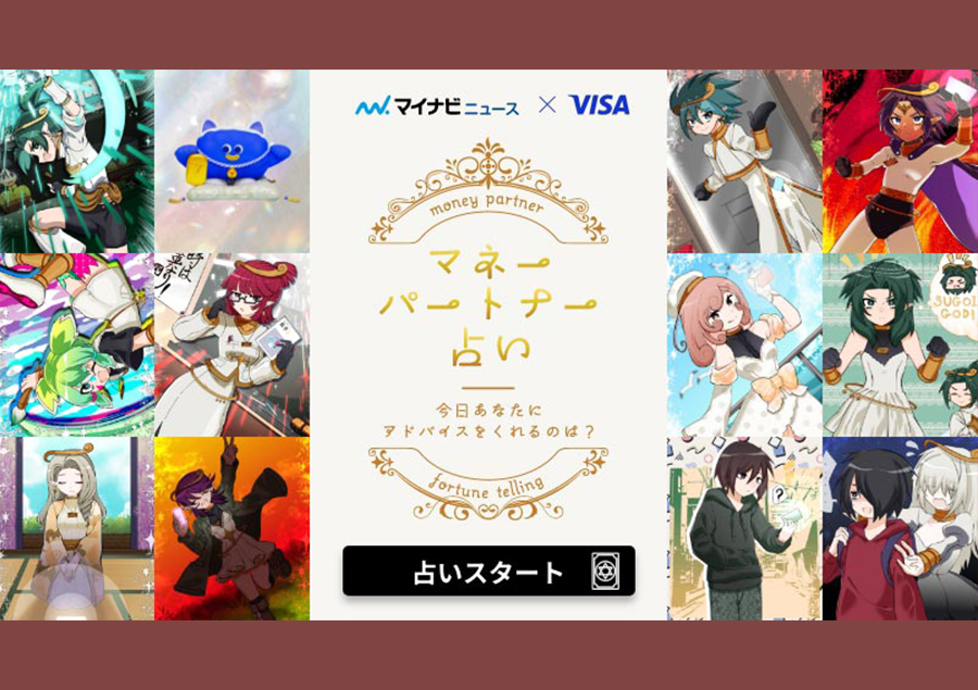 Vポイントとは
