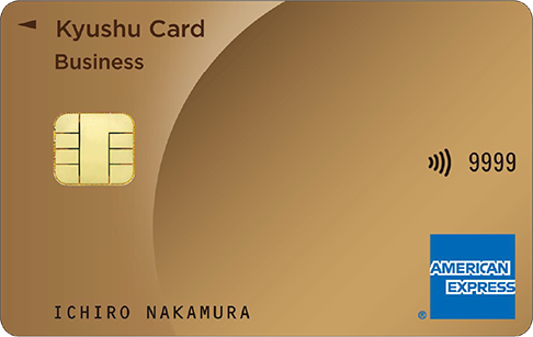 九州カード・ゴールドエッジ・ビジネス・アメリカン・エキスプレス・カード