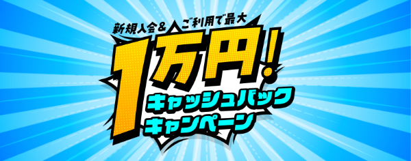 九州カードNEXTは選ばれて１周年。おトクなお店ぞくぞく拡大中！