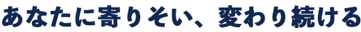 ブランドスローガン