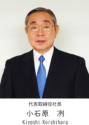 社長メッセージ