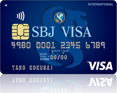 SBJVISAビジネスクラシックカード