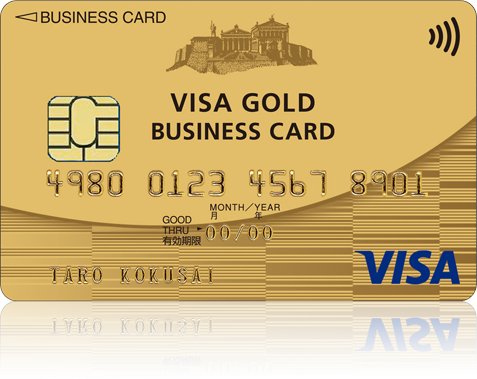 九州VISAビジネスゴールドカード