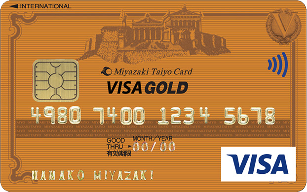 宮崎太陽VISAビジネスゴールドカード