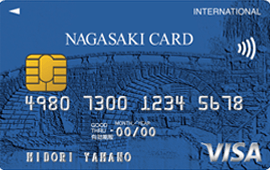 長崎VISAビジネスクラシックカード