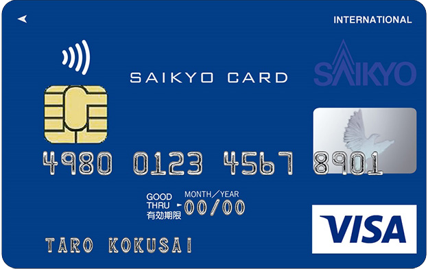 西京VISAビジネスクラシックカード